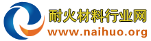 耐火材料行業網