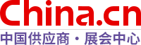 中國供應商網