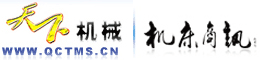 天下機械