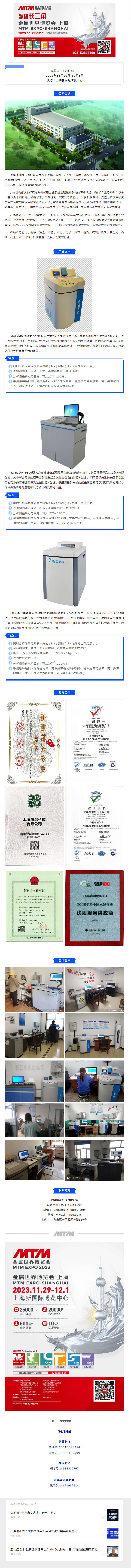 方大特鋼.png