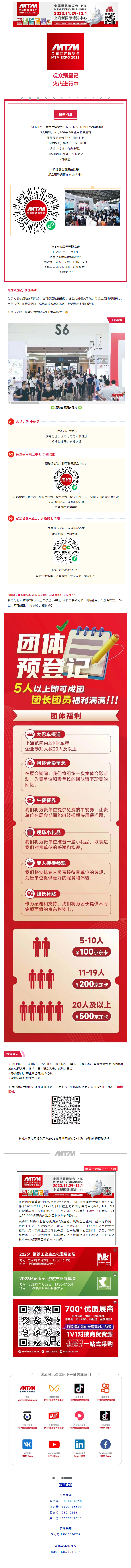 展商風采 _ 曲靖華益興新材料邀請您參加2023上海國際耐材展.png