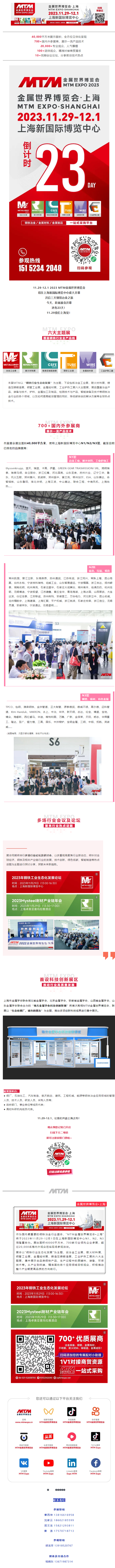 展商風(fēng)采 _ 曲靖華益興新材料邀請您參加2023上海國際耐材展.png